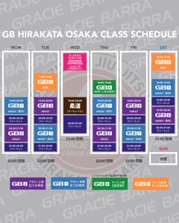 最新のクラススケジュールです！

グレイシーバッハ枚方大阪では、
見学・無料体験を随時受け付けています🥋

現在、
入会金無料・初月無料キャンペーン延長中！
親子割引も強化中です。

月額ずっと、
親1人につき子ども1人（小学生まで）無料。

親子で柔術を始めたい方にもおすすめです。

見学・無料体験のご予約はDMから受け付けています。
ウェブサイトのお問い合わせフォームからも送信できます。

ご連絡の際は、以下をお知らせください。

・見学 or 無料体験のご希望
・お名前
・ご希望の日時

クラススケジュールをご確認のうえ、お気軽にお問い合わせください。

━━━━━━━━━━━━━━

グレイシーバッハ枚方大阪

📍ACCESS
〒573-0163
大阪府枚方市長尾元町5-8-1
長尾元町NSビル3F

JR長尾駅から徒歩8分
お車の方は近隣コインパーキングをご利用ください。

🌏WEBSITE
graciebarrahirakataosaka.com

#グレイシーバッハ枚方大阪
#ブラジリアン柔術
#枚方柔術
#枚方
#長尾

格闘技ジム
格闘技初心者
大人の習い事
運動不足解消
護身術
親子習い事
キッズ柔術
柔術女子
柔術初心者
graciebarra
brazilianjiujitsu
graciebarrajapan